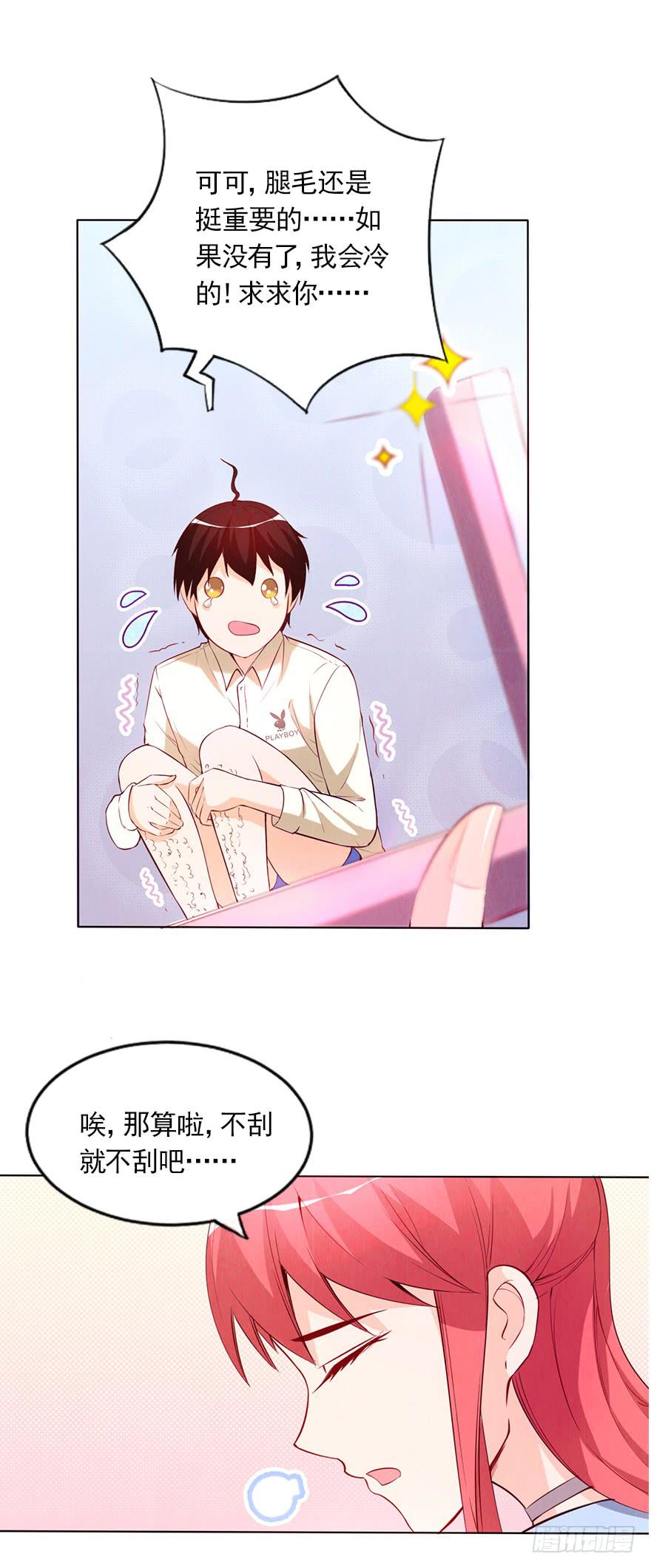 同意签约-第40话