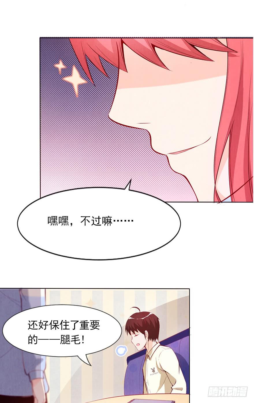 同意签约-第40话