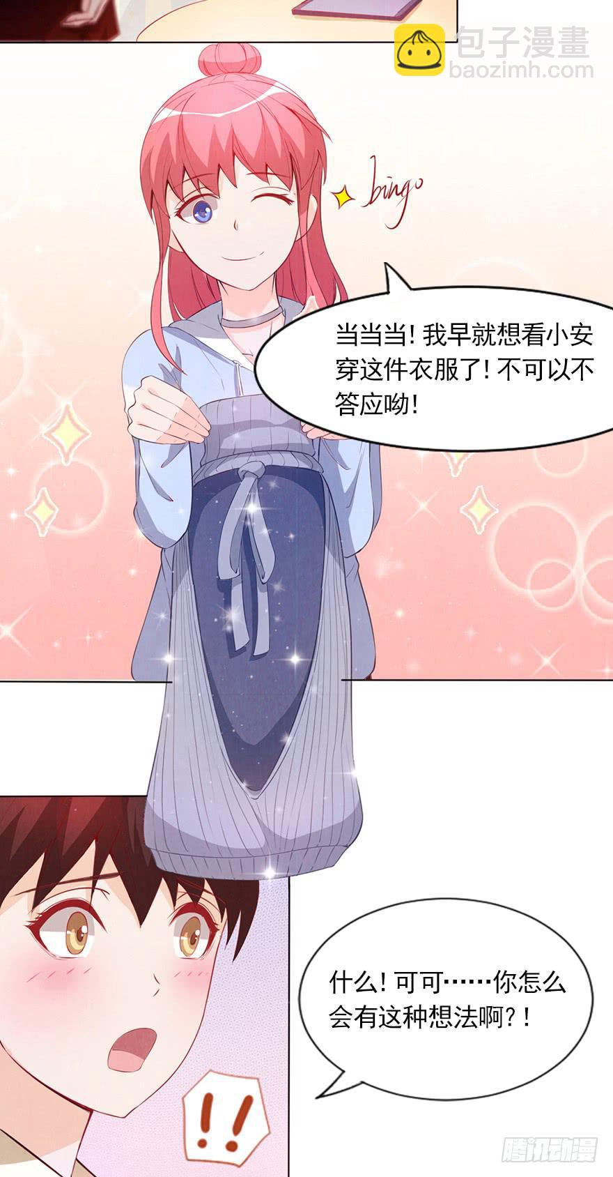 同意签约-第40话