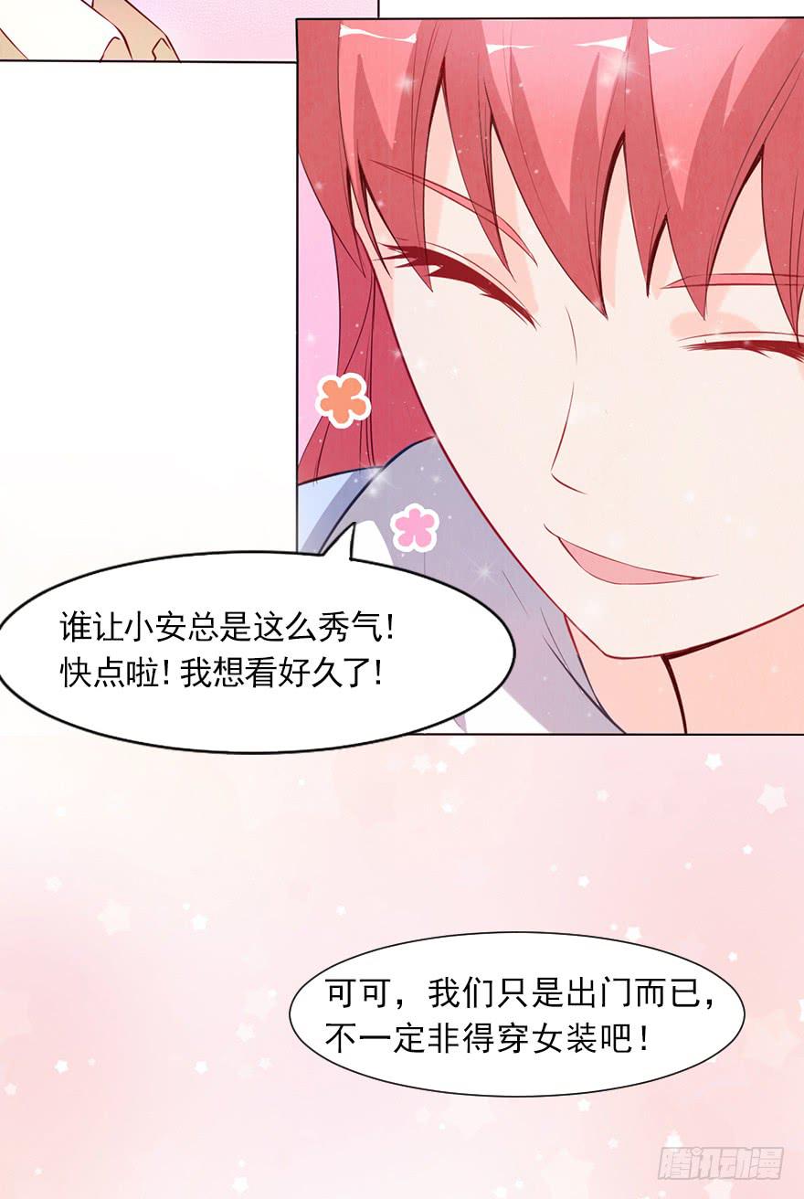 同意签约-第40话