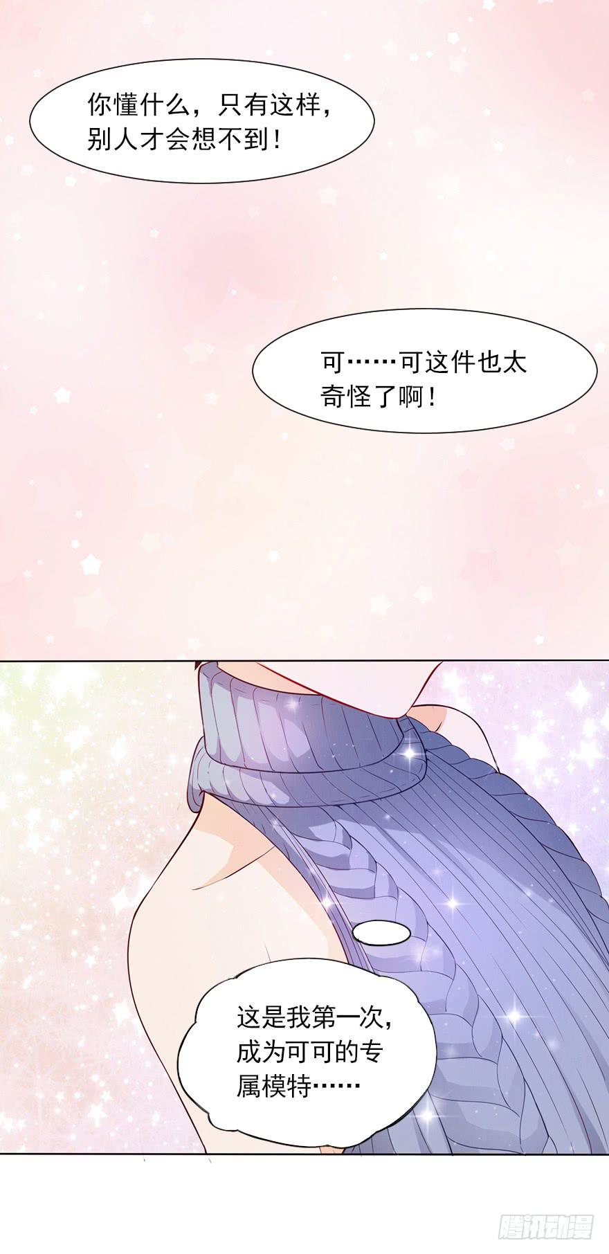 同意签约-第40话