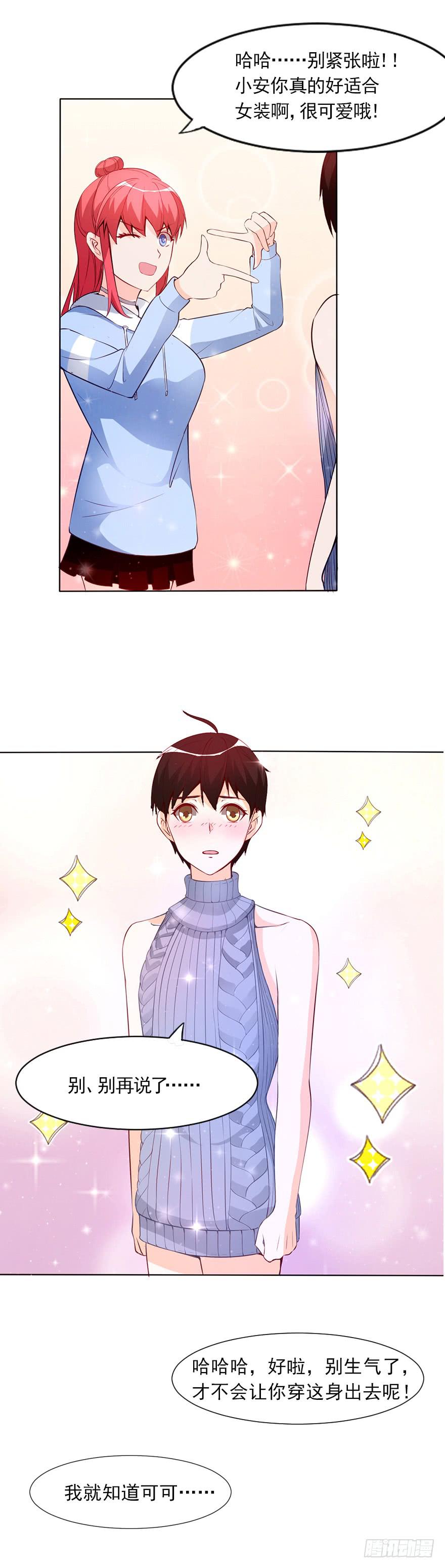 同意签约-第40话