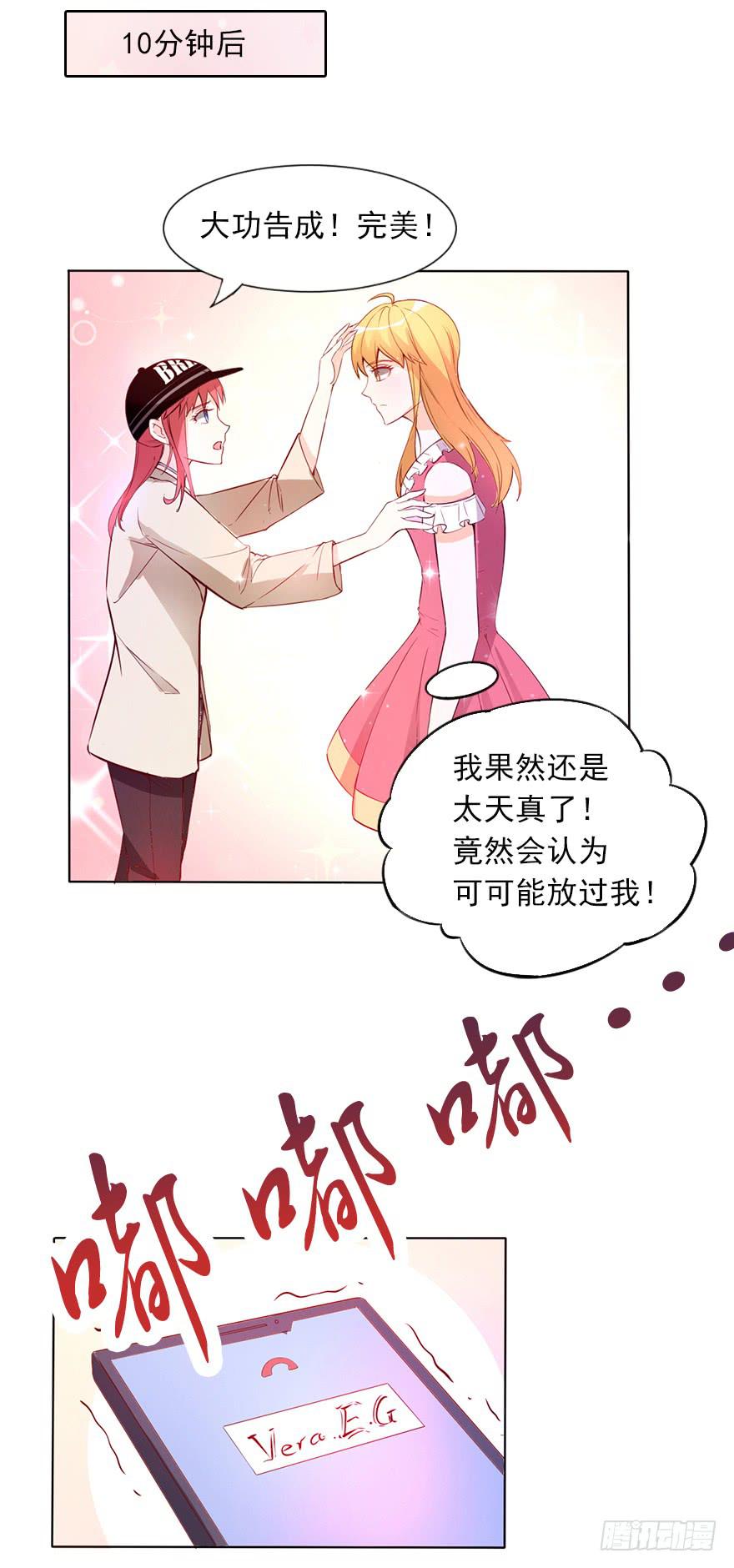 同意签约-第40话