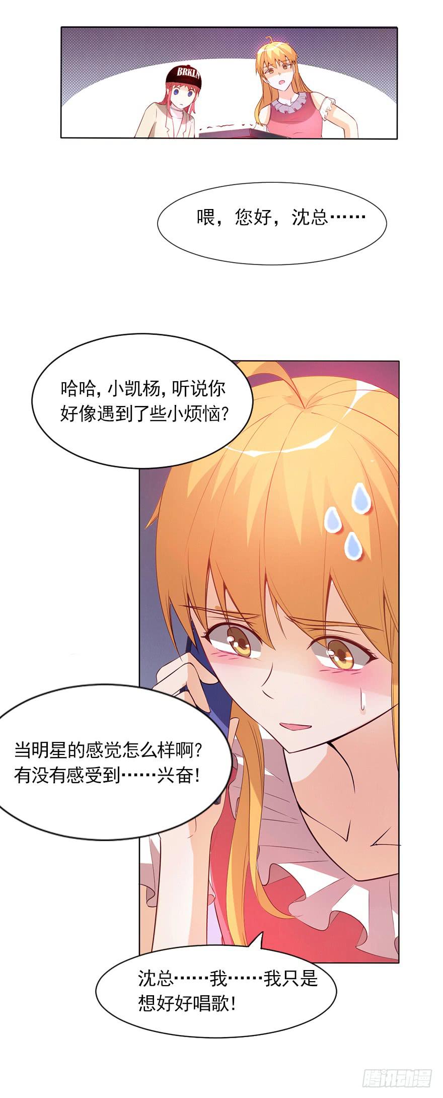 同意签约-第40话