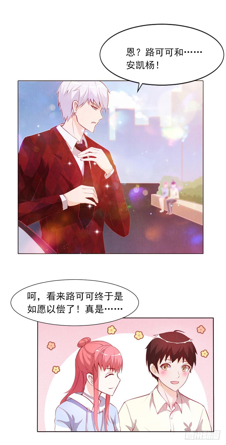 同意签约-第40话