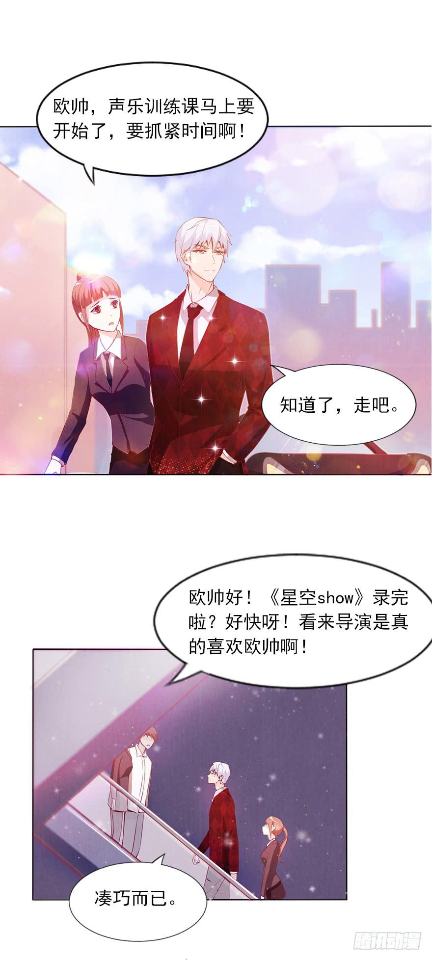 同意签约-第40话