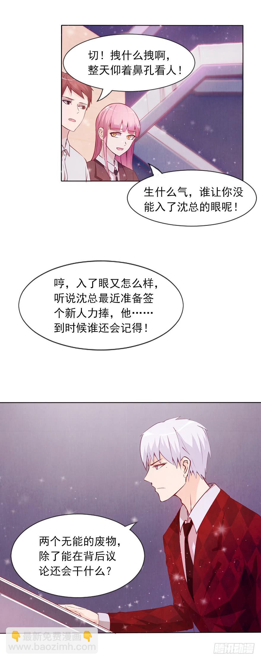 同意签约-第40话