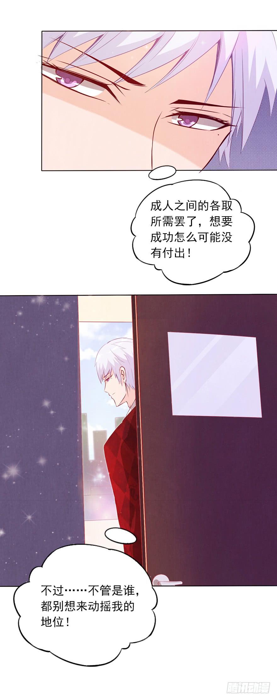 同意签约-第40话