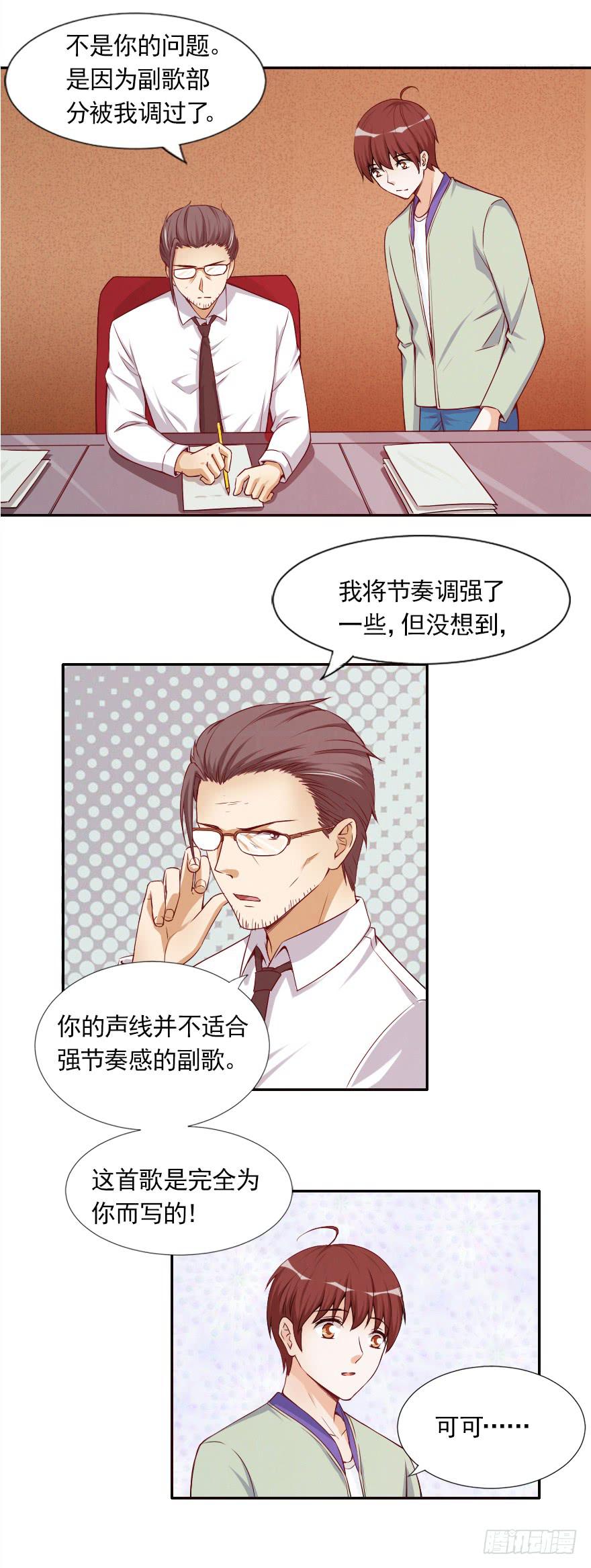 属于路可可的歌-第42话