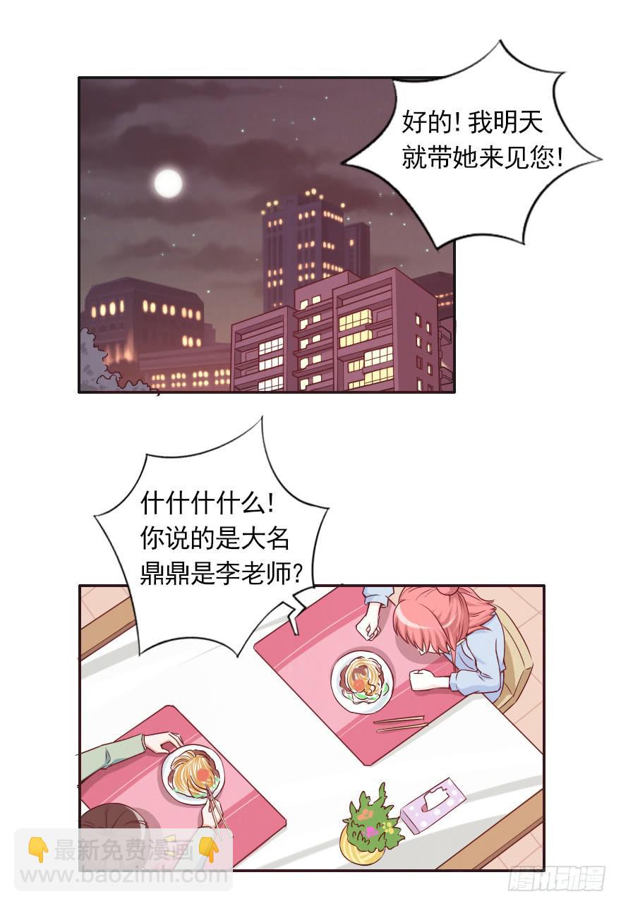 属于路可可的歌-第42话