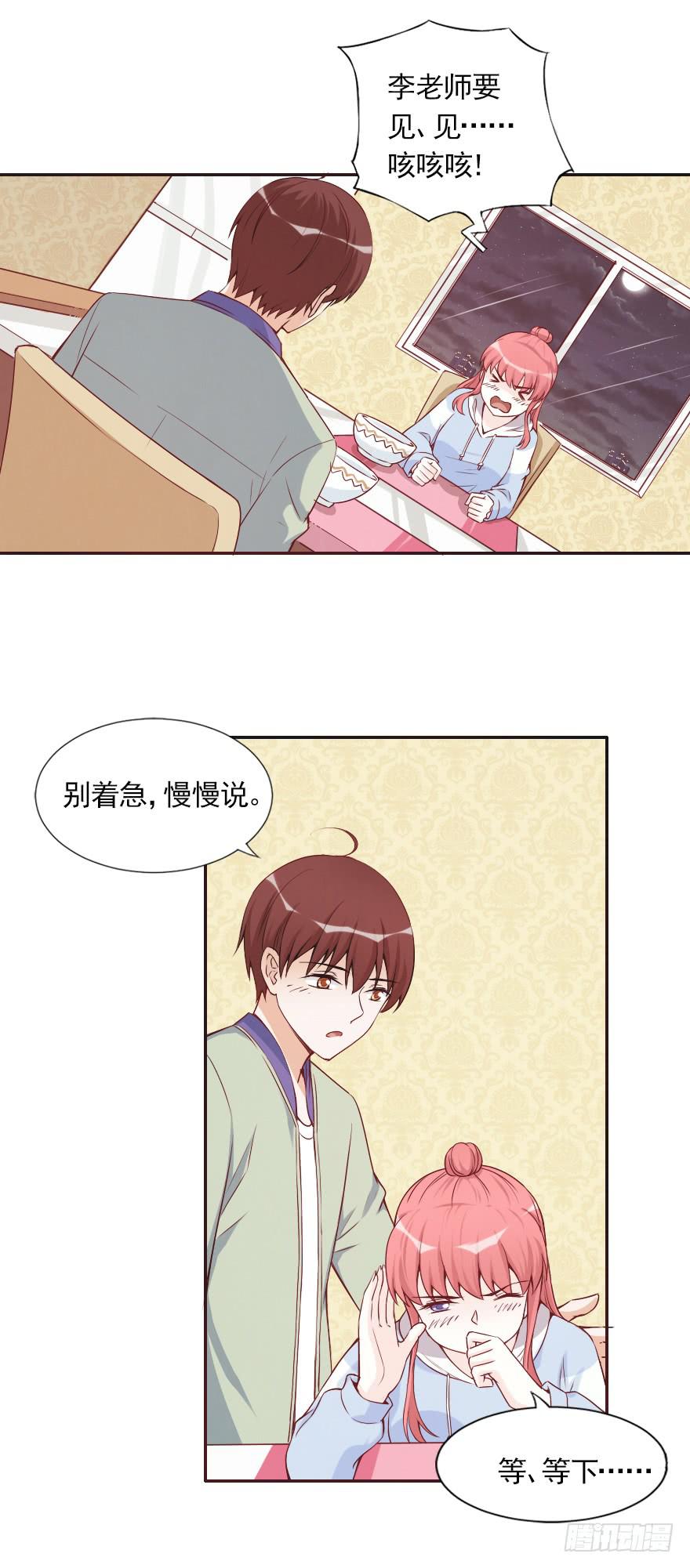 属于路可可的歌-第42话