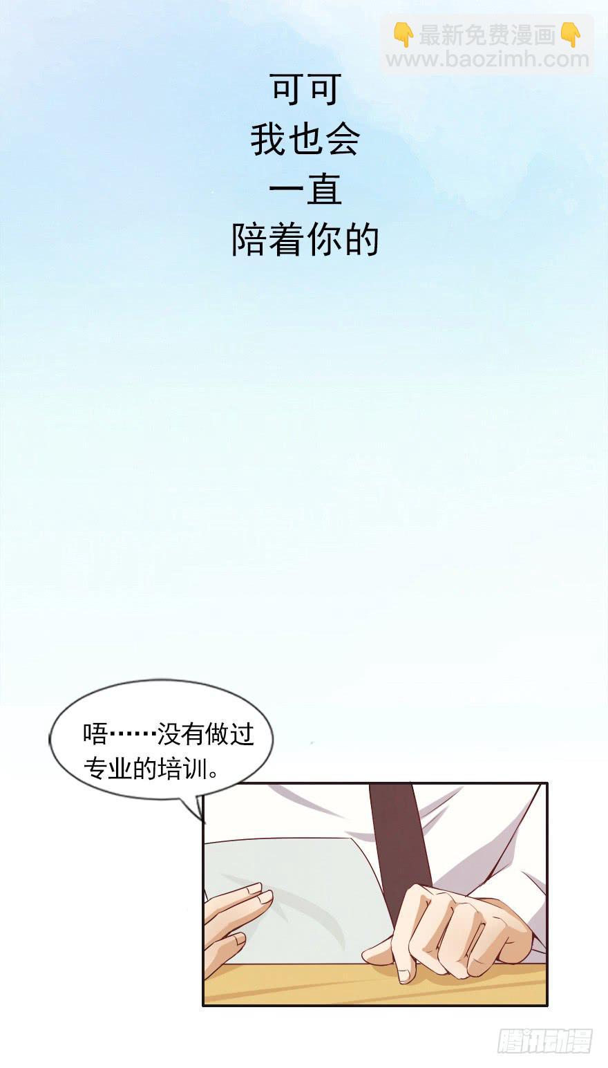 属于路可可的歌-第42话