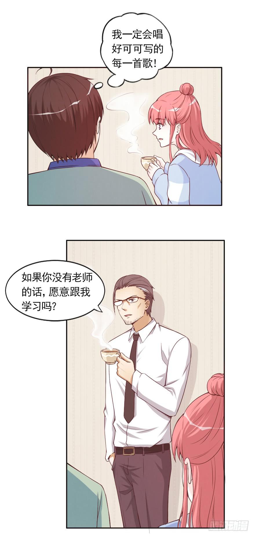 属于路可可的歌-第42话