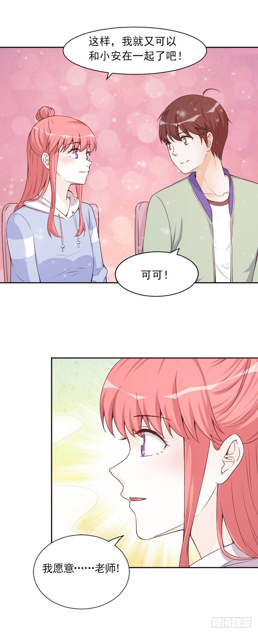 属于路可可的歌-第42话