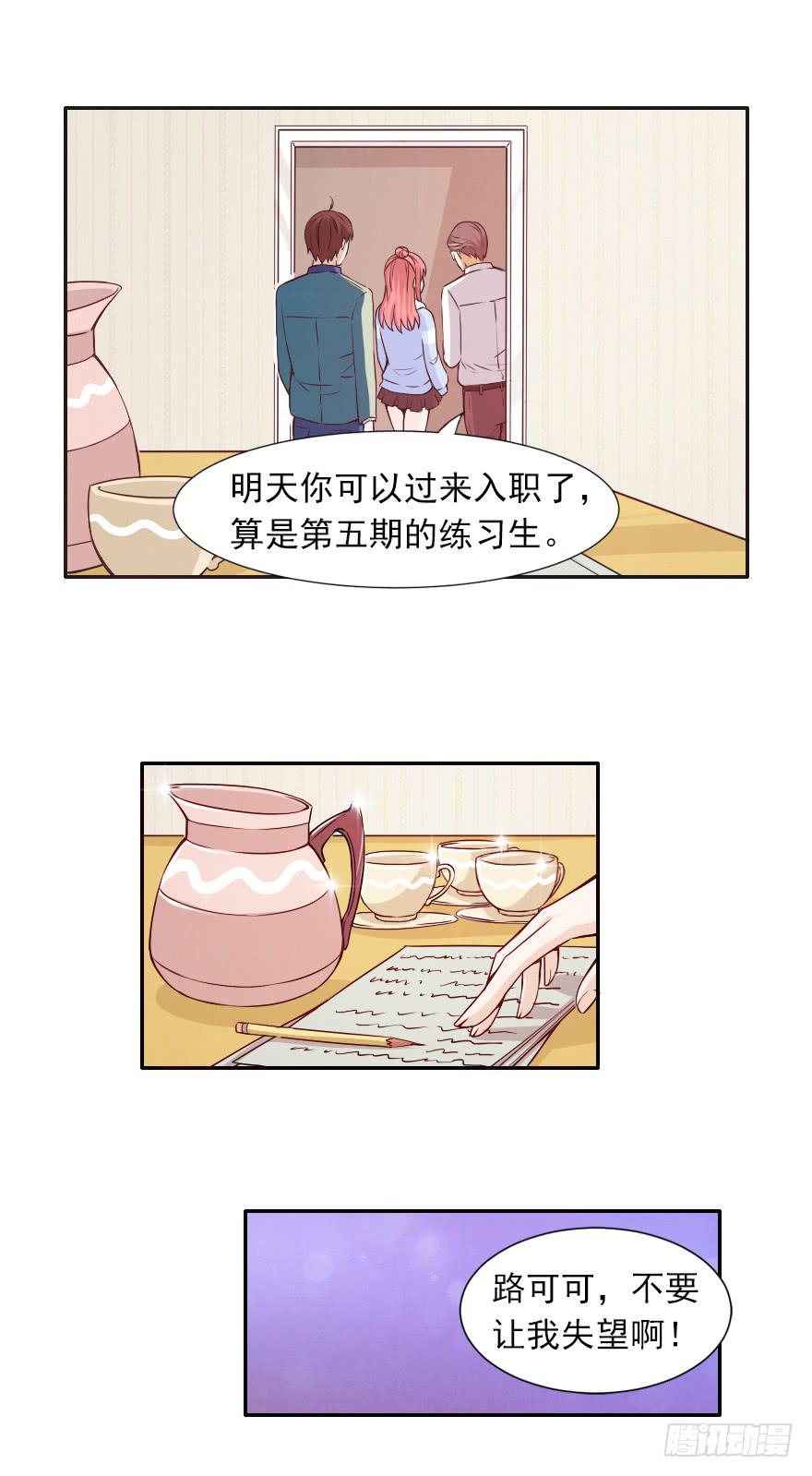 属于路可可的歌-第42话