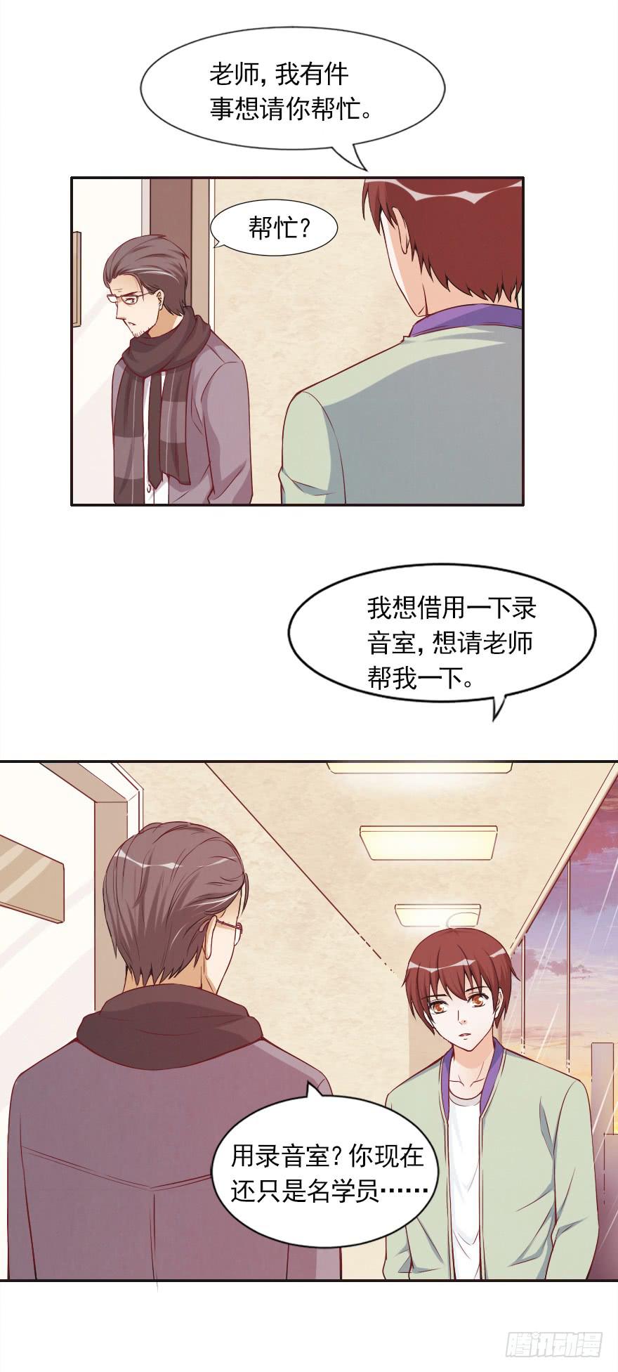 属于路可可的歌-第42话