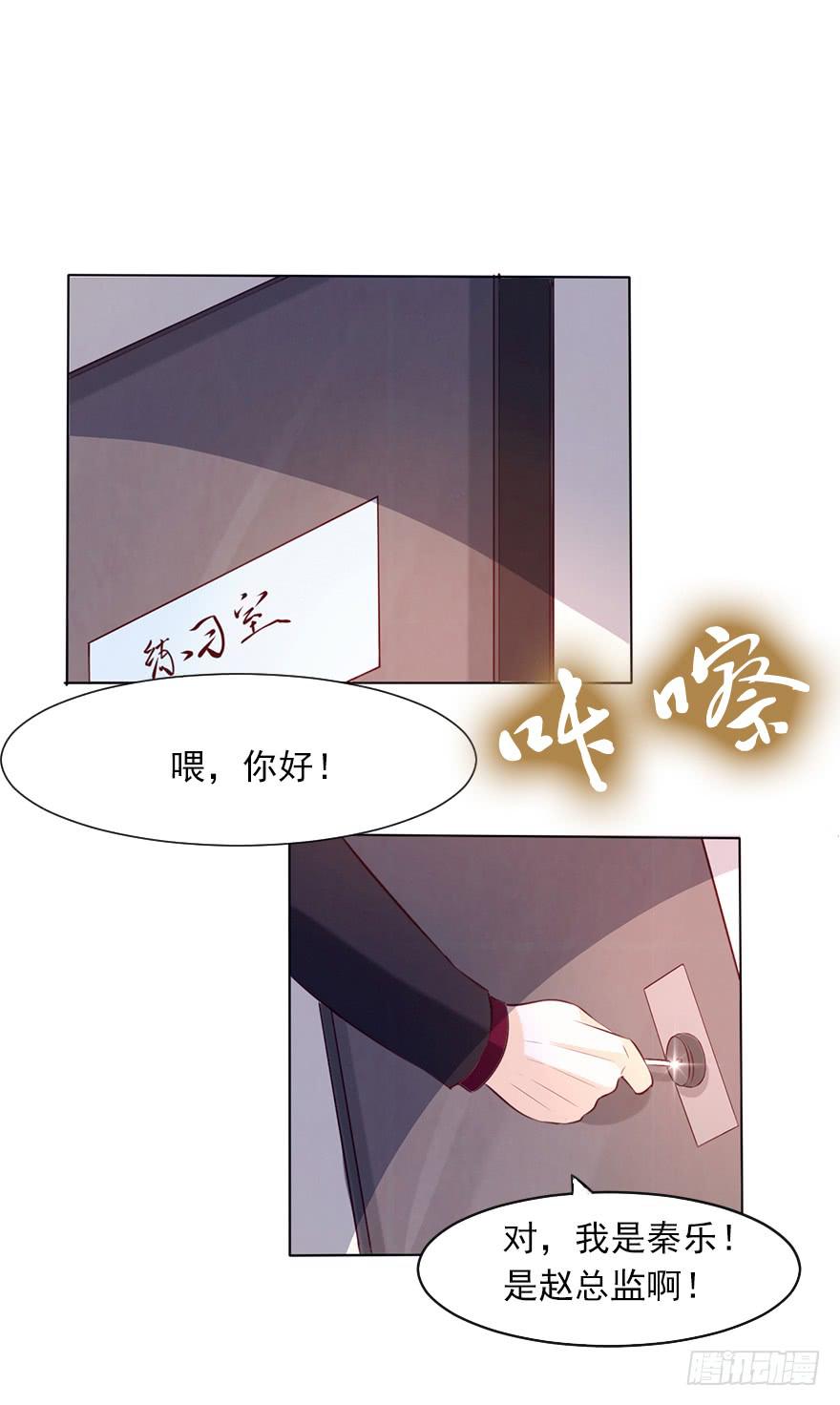 原来是他-第46话