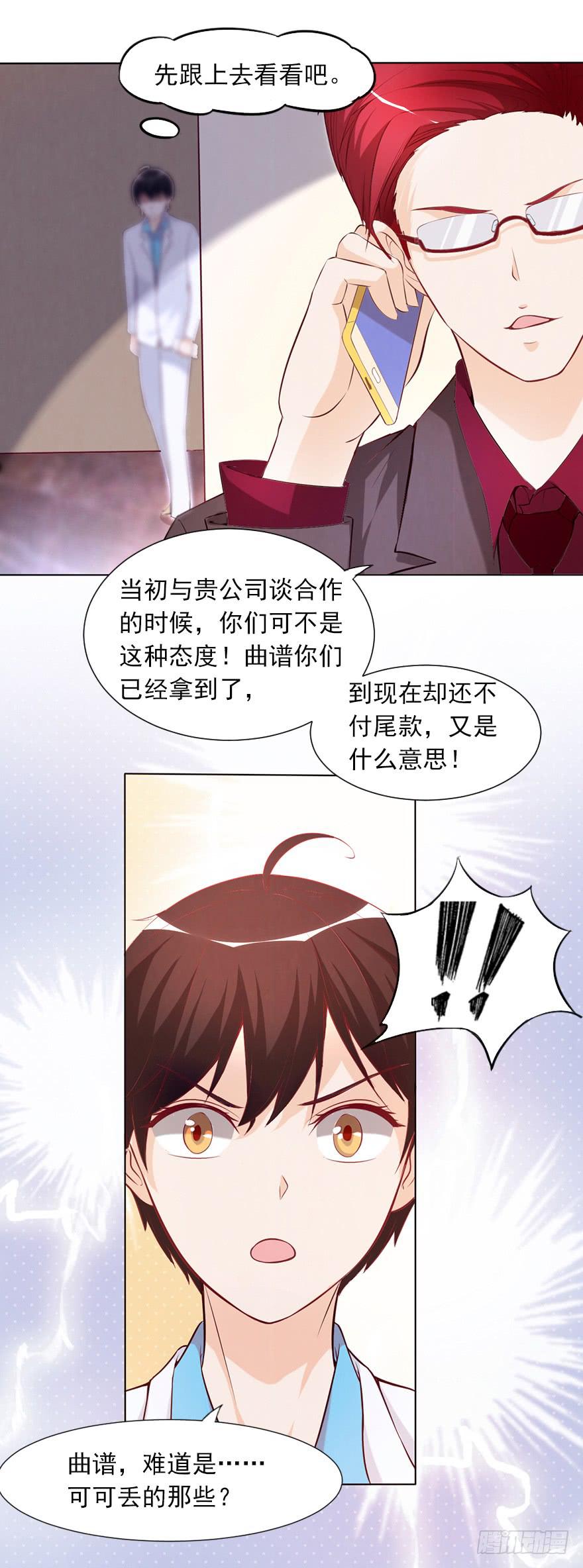 原来是他-第46话