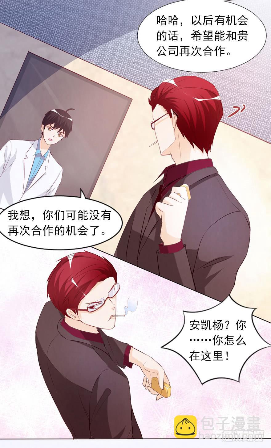 原来是他-第46话