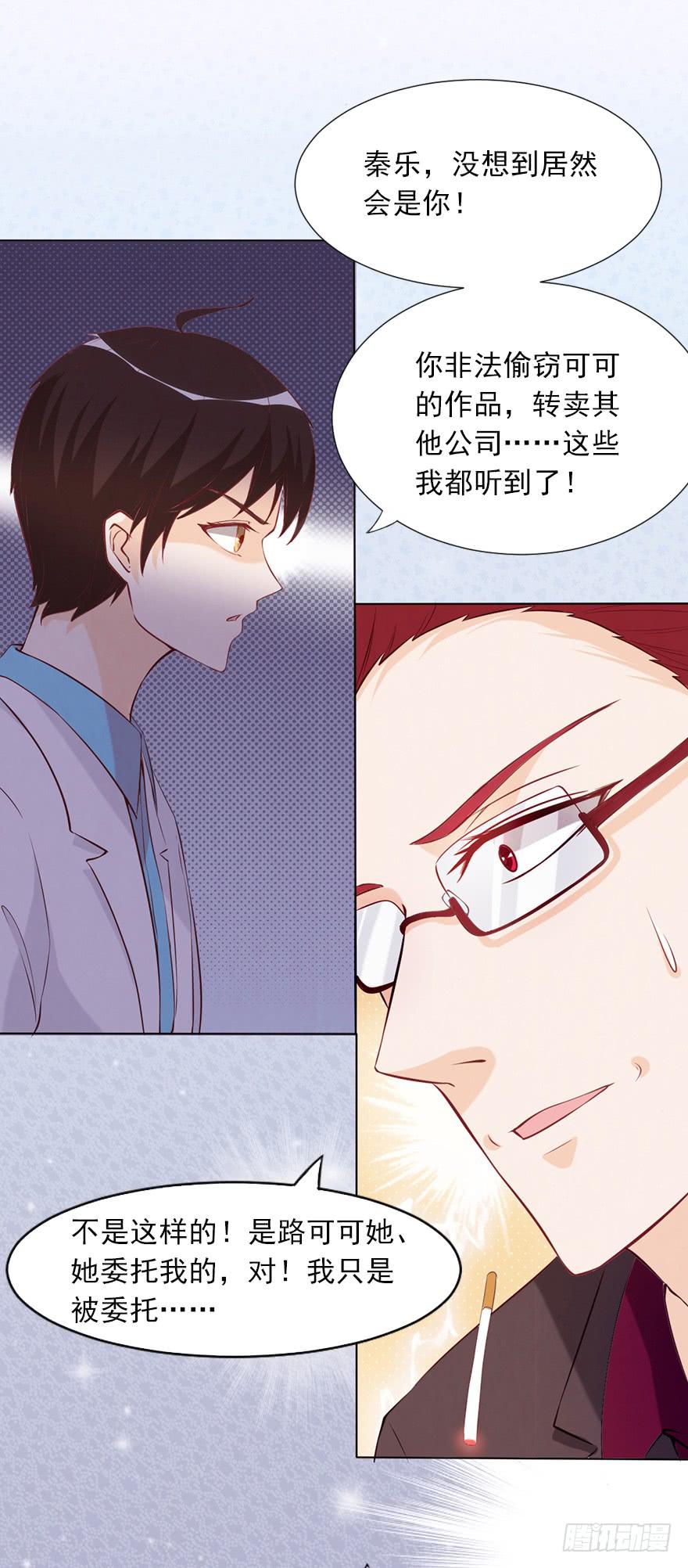 原来是他-第46话