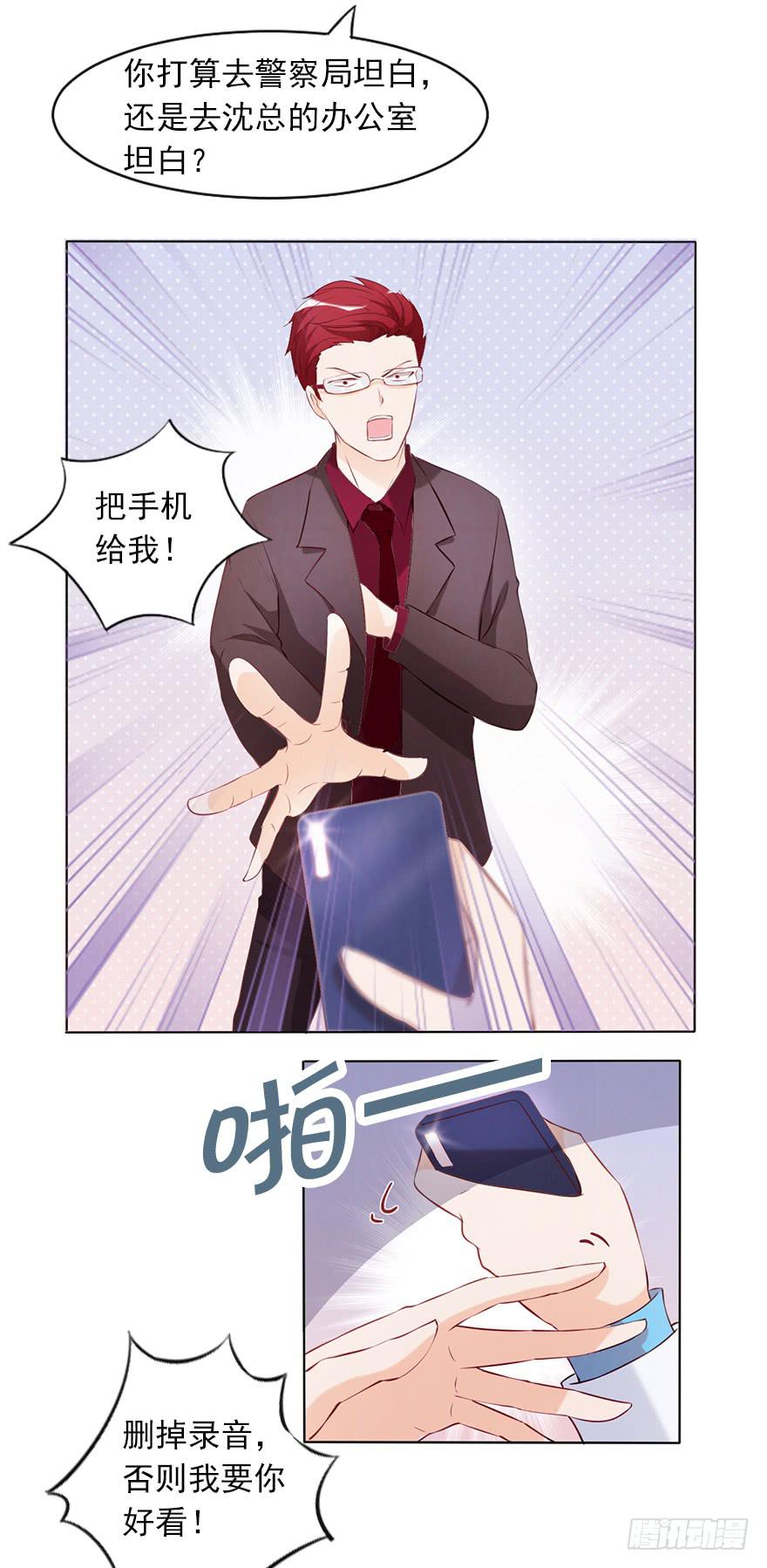 原来是他-第46话