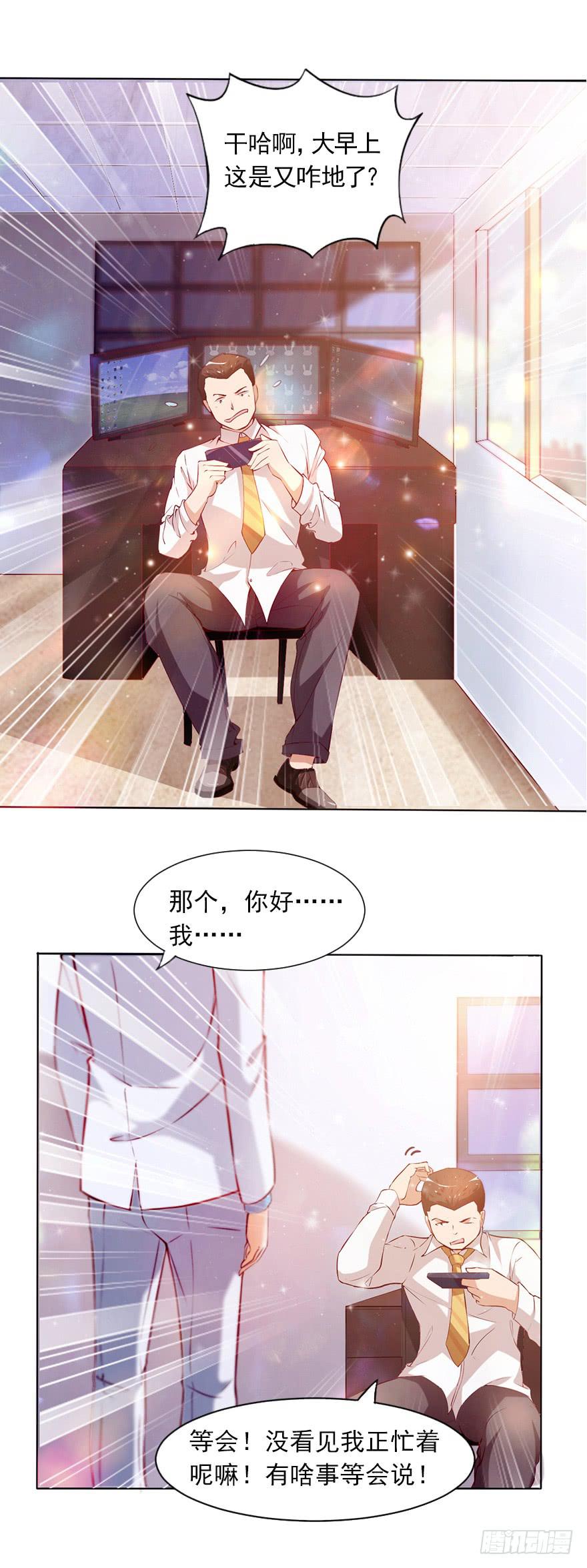 原来是他-第46话