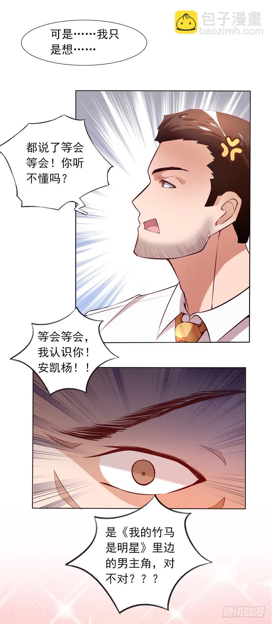 原来是他-第46话