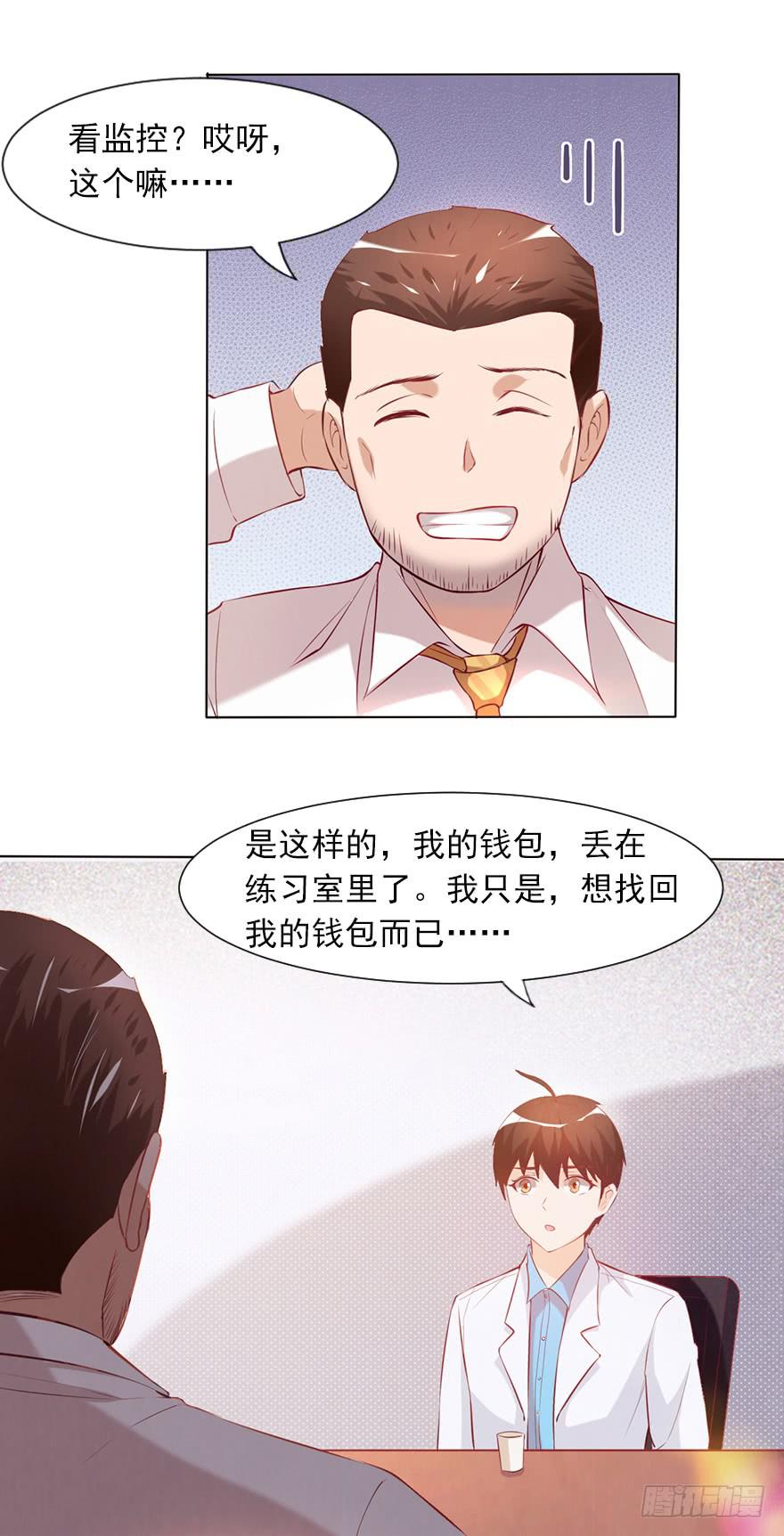 原来是他-第46话