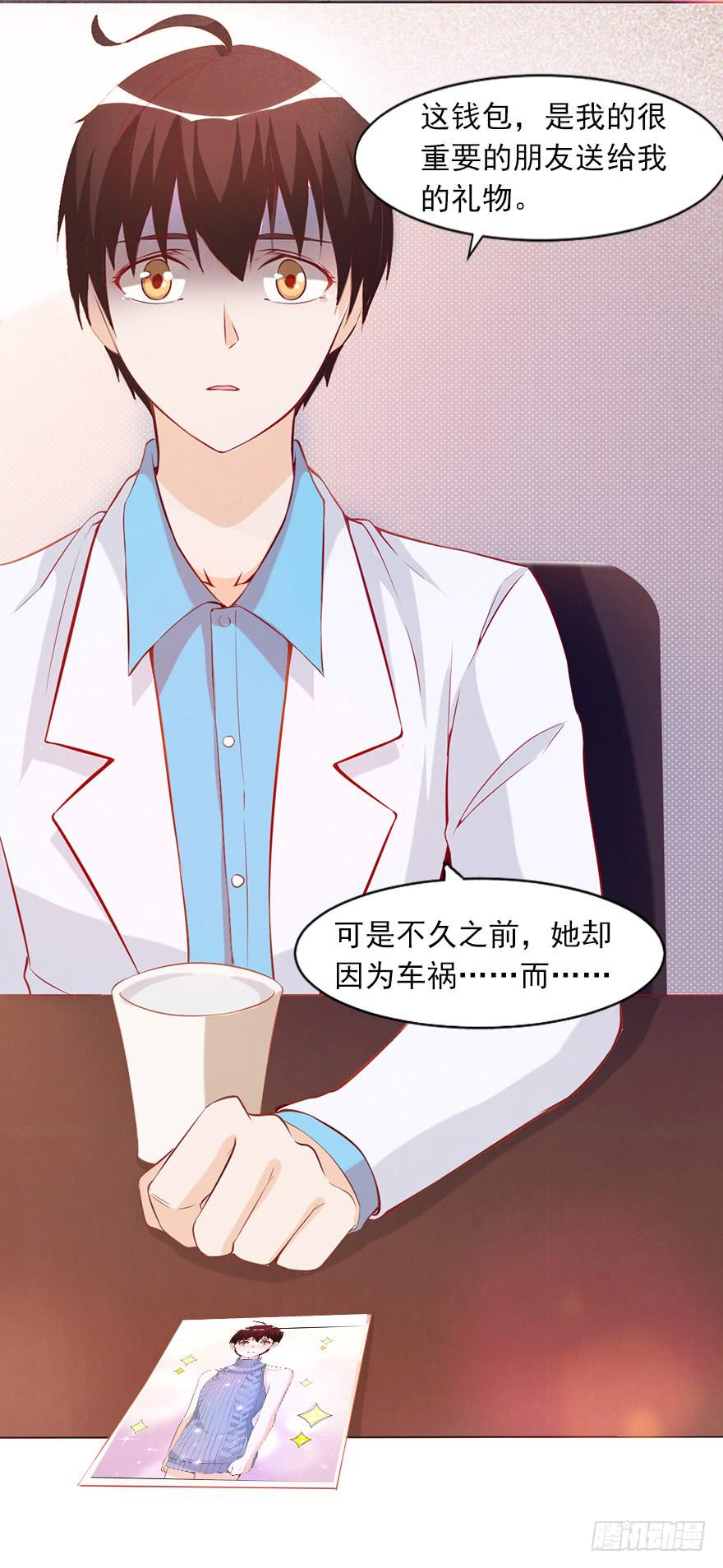 原来是他-第46话