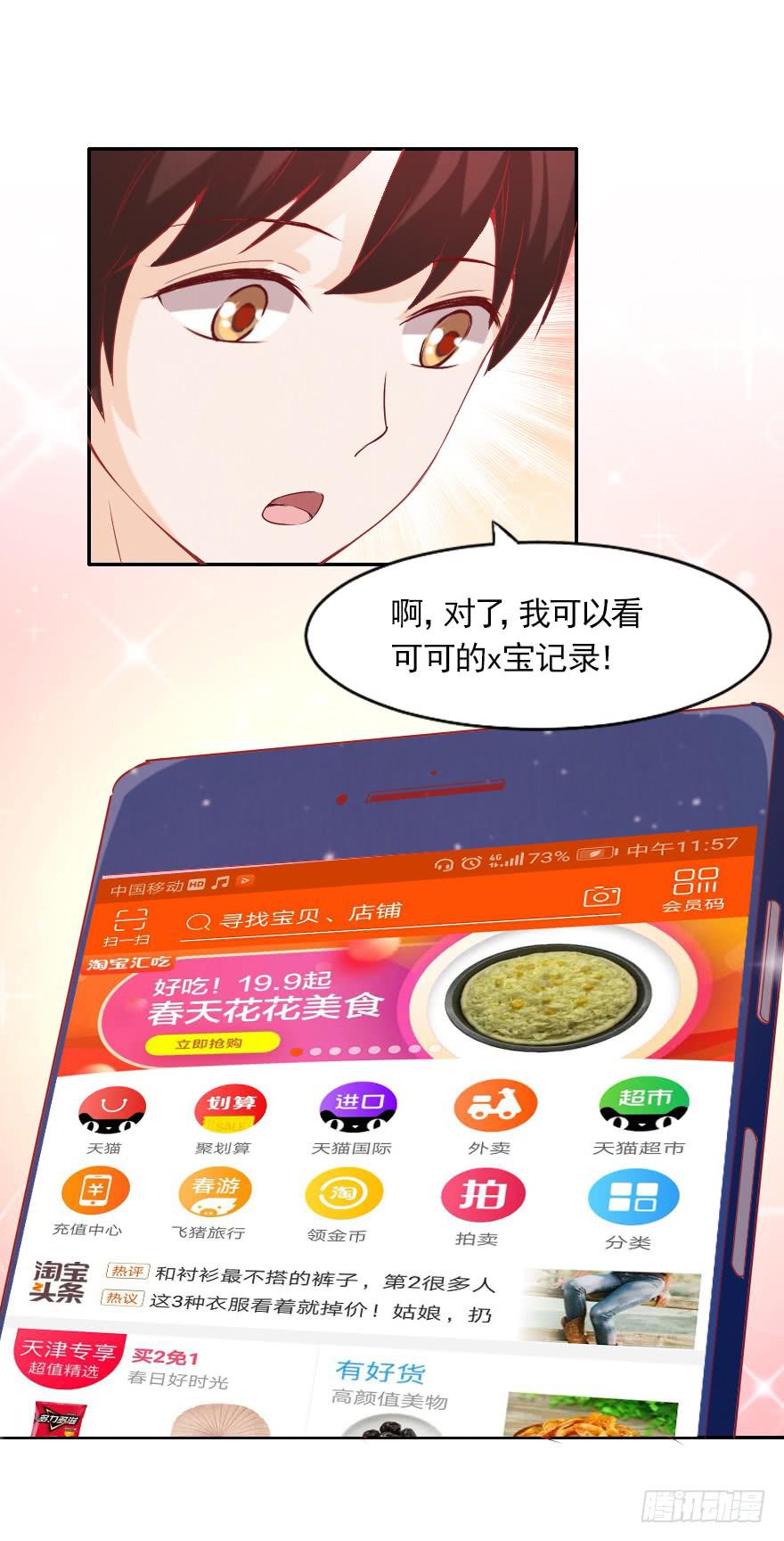 迟到的人-第48话