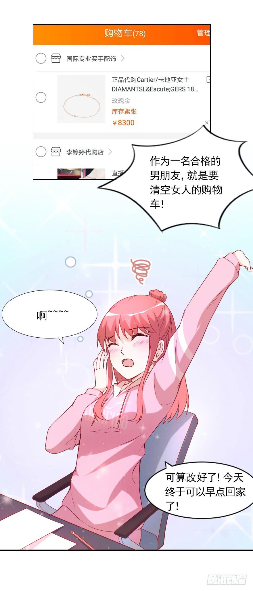 迟到的人-第48话