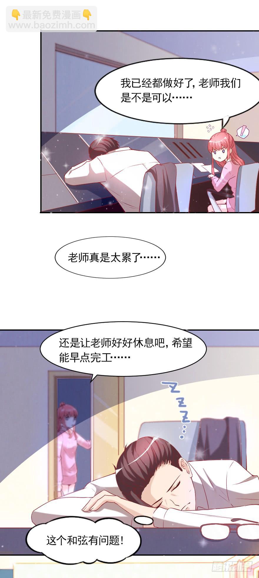 迟到的人-第48话