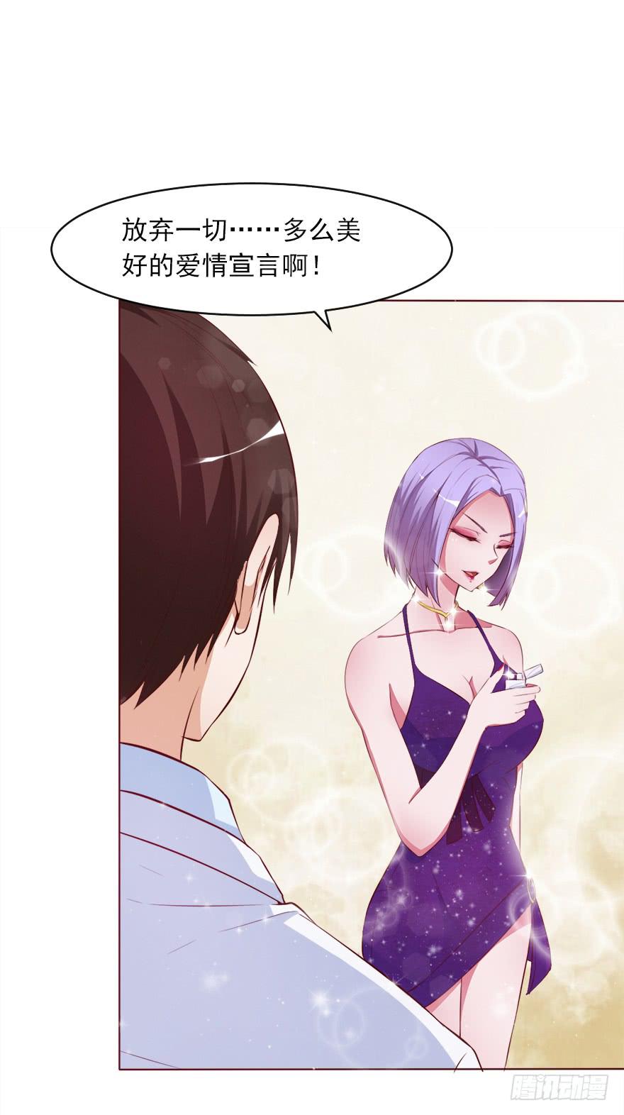 交换条件-第50话