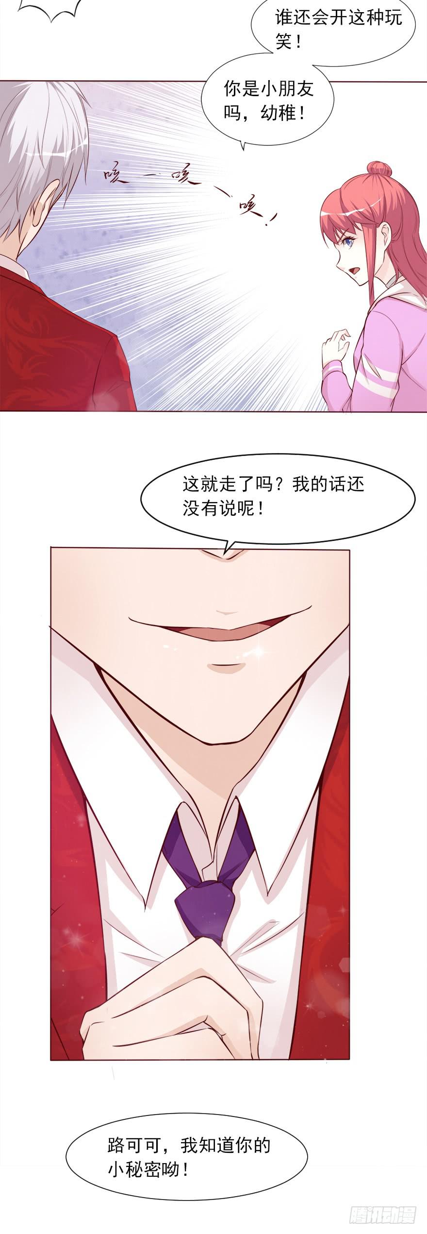 交换条件-第50话