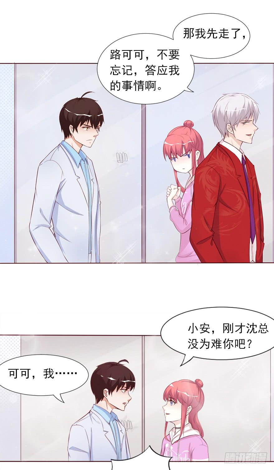 交换条件-第50话