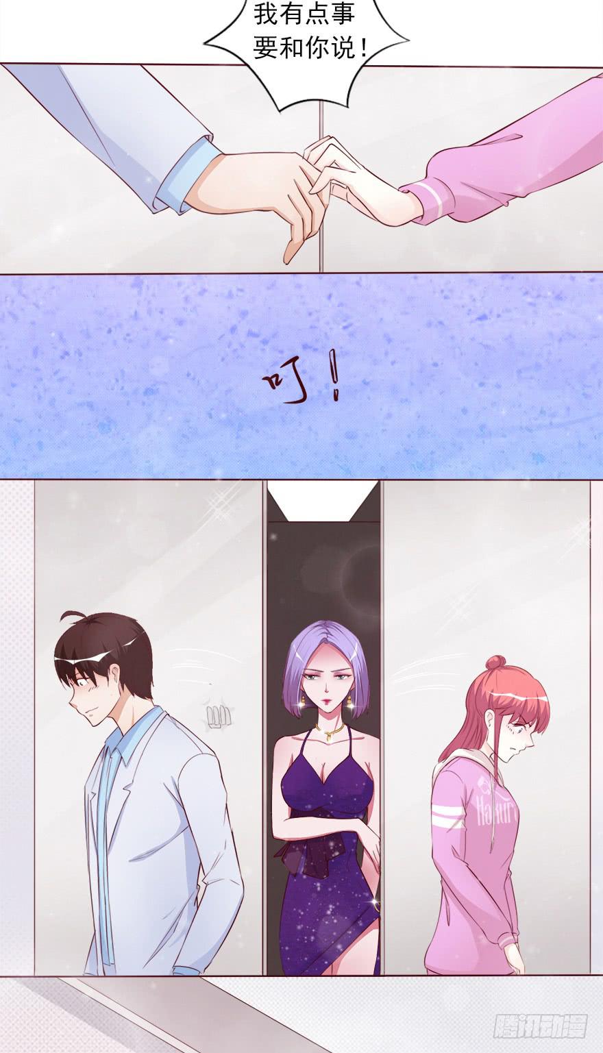 交换条件-第50话