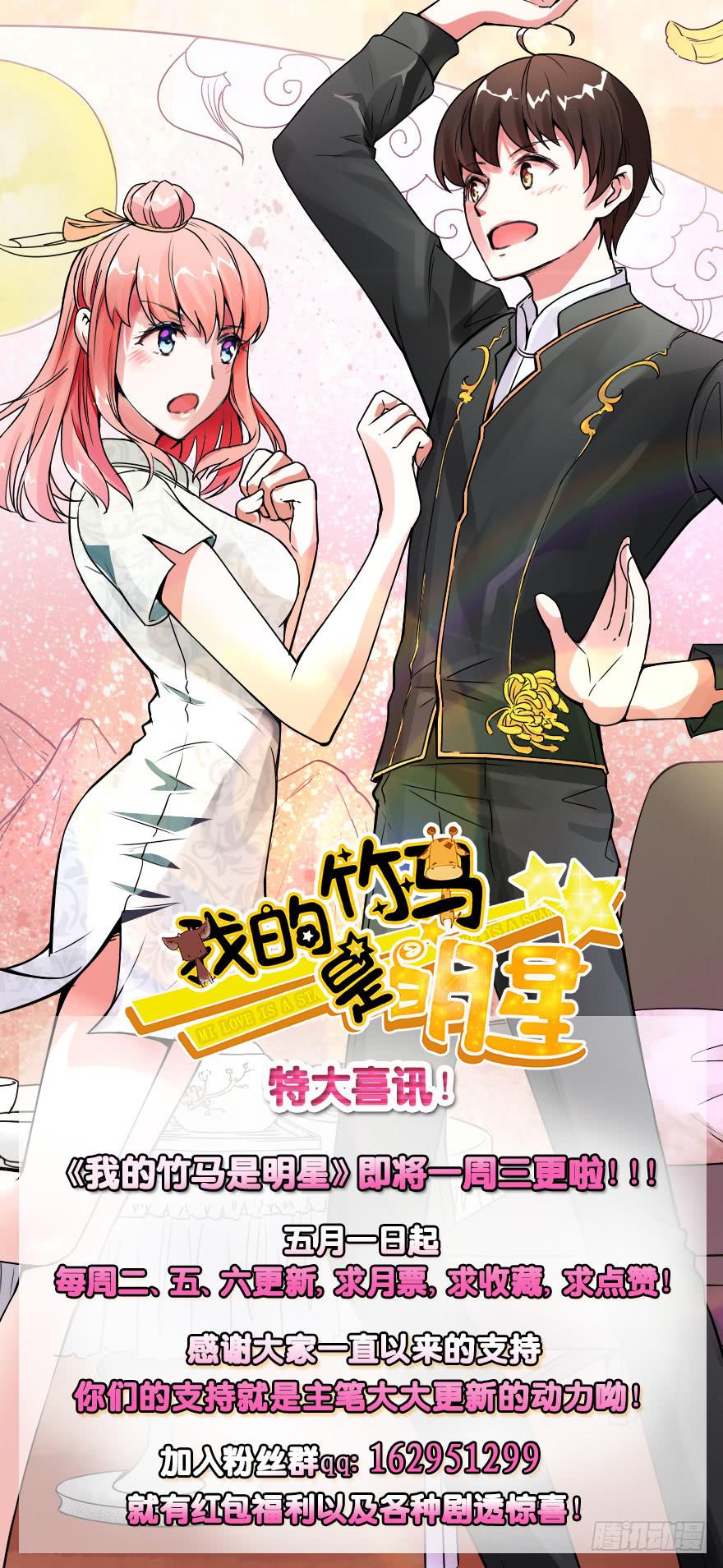 交换条件-第50话