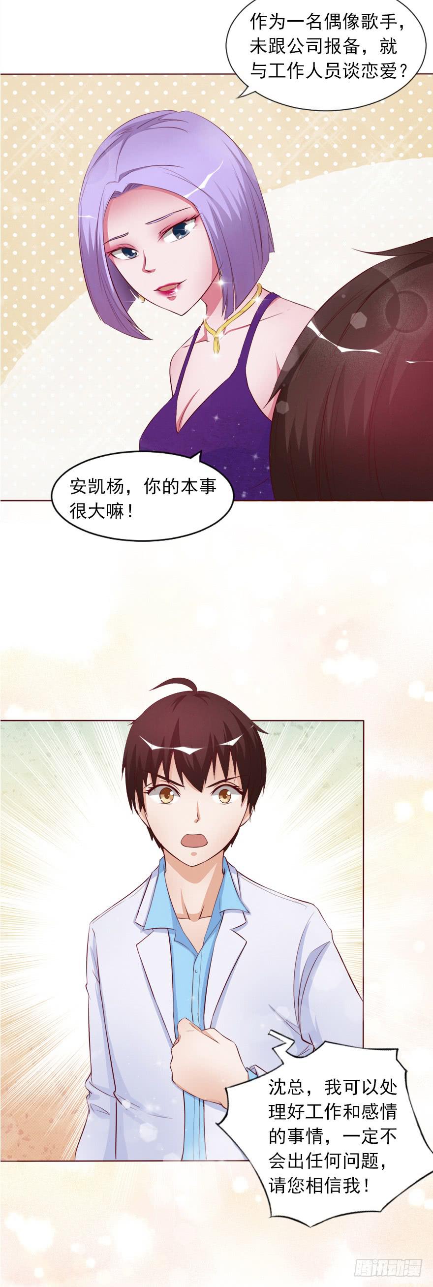 交换条件-第50话