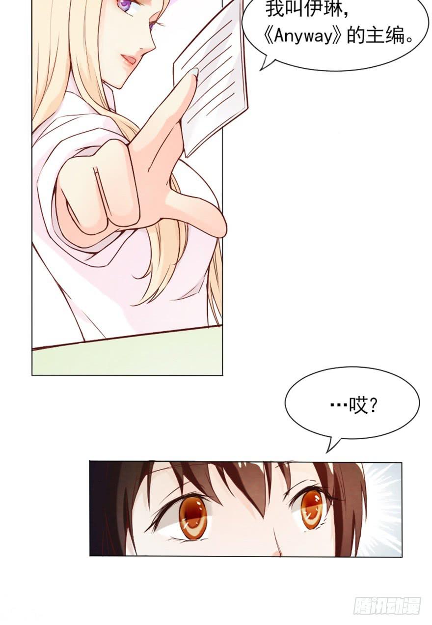 来做模特吧-第6话