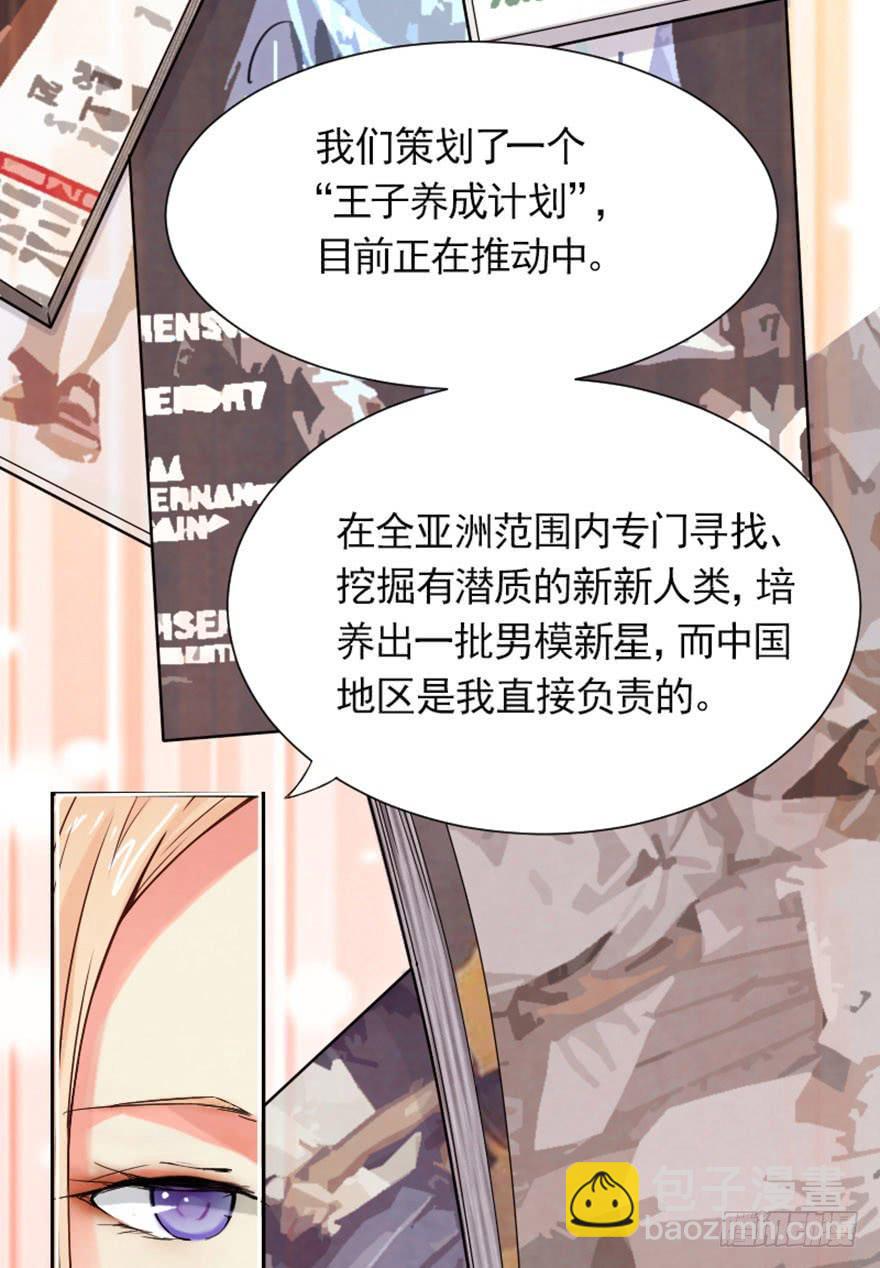 来做模特吧-第6话