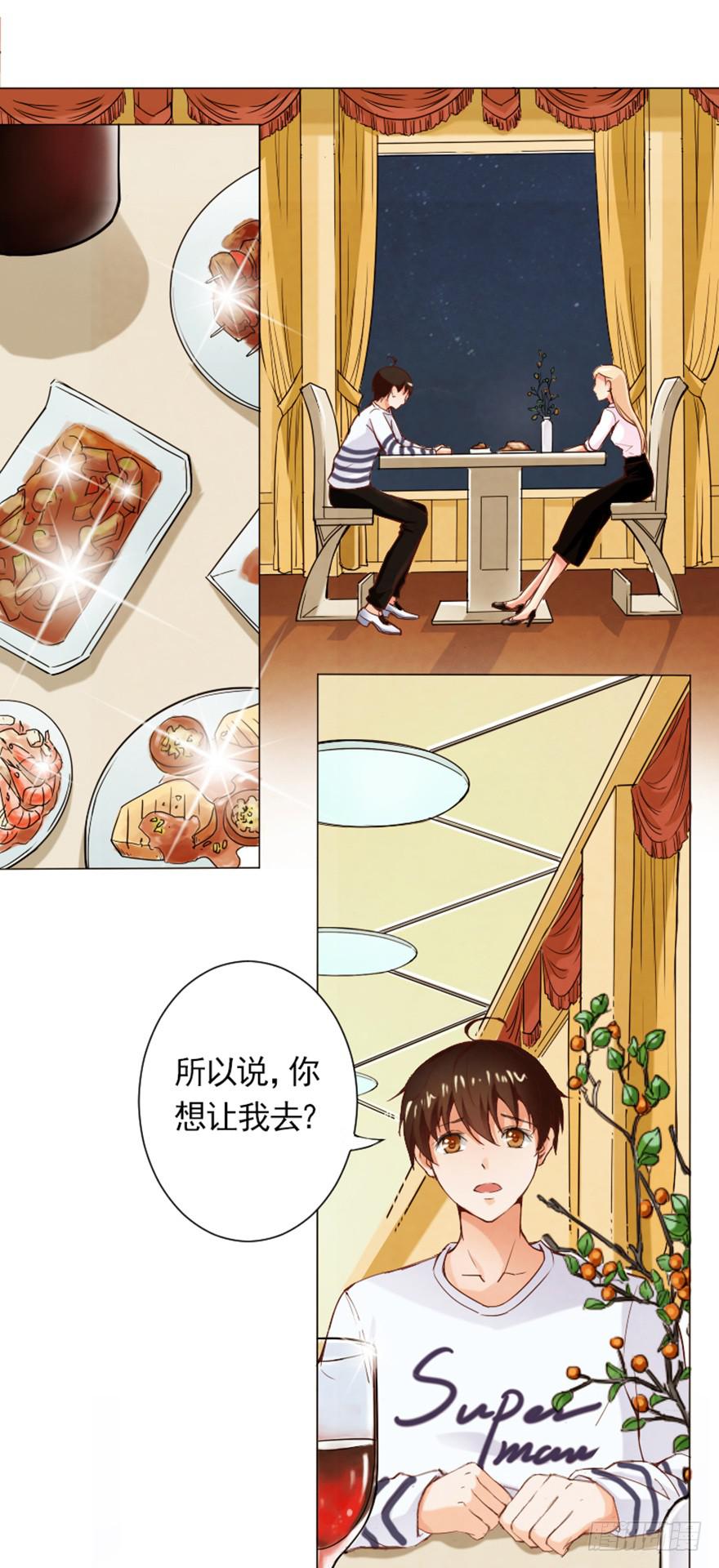 来做模特吧-第6话