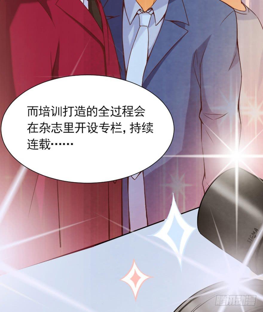 来做模特吧-第6话