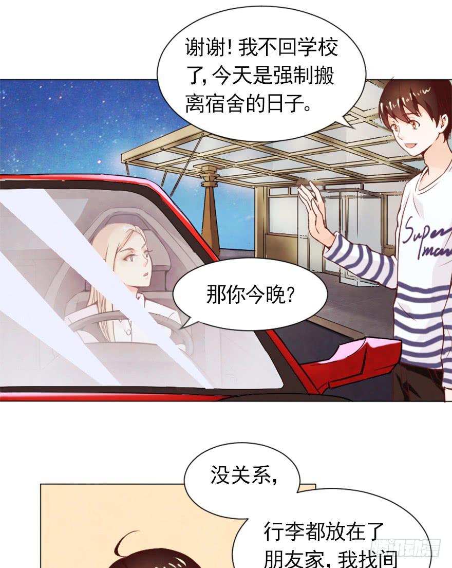 来做模特吧-第6话