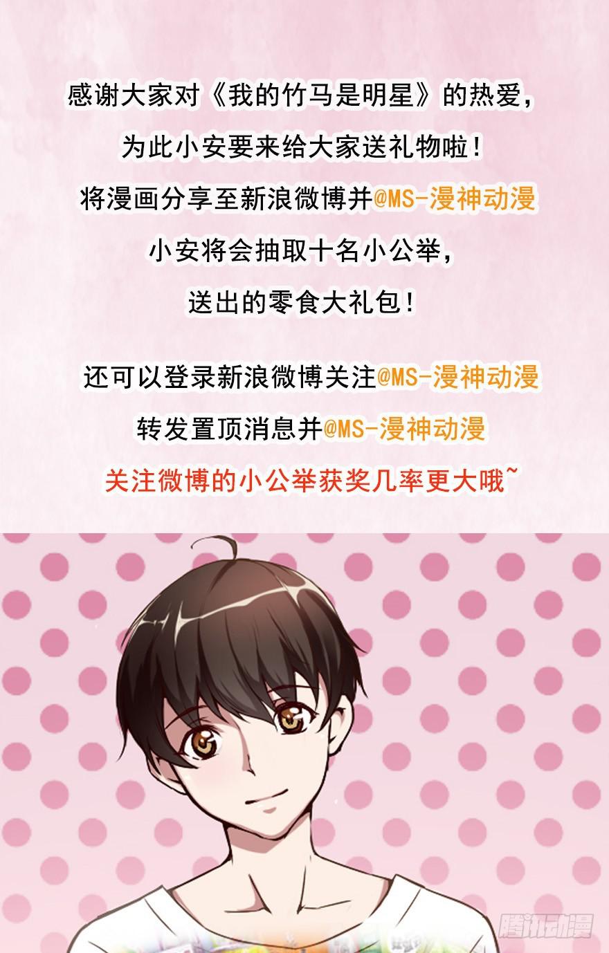 来做模特吧-第6话