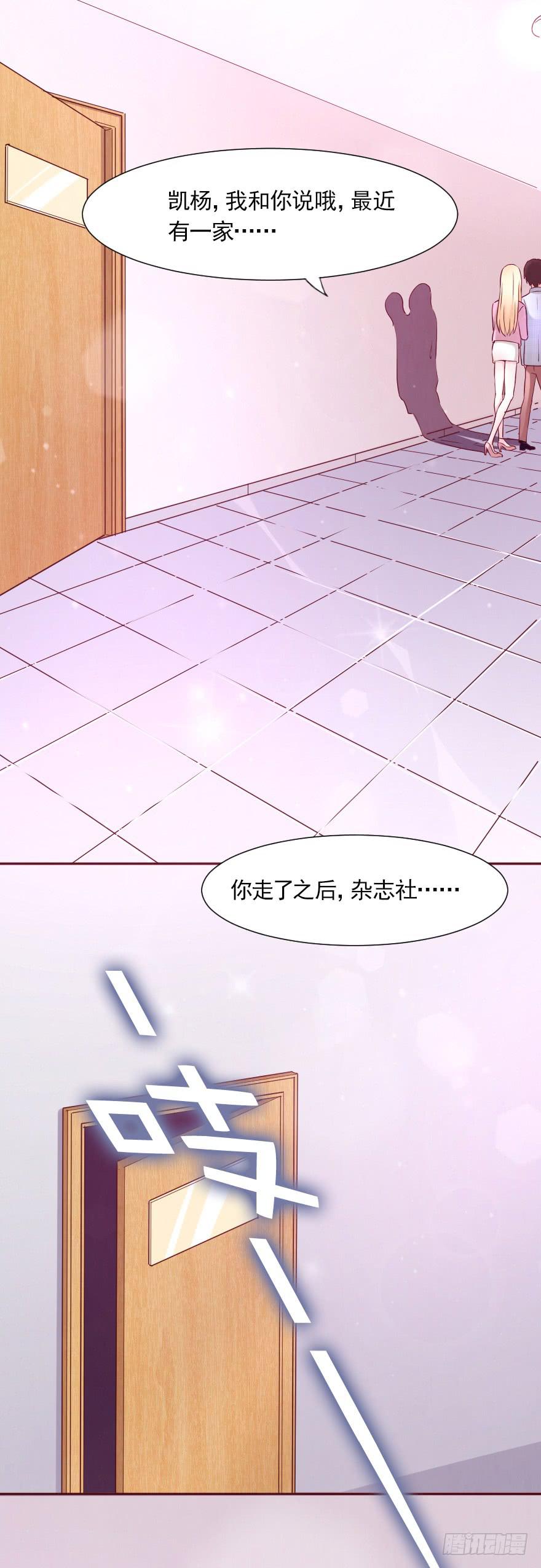 安凯杨，我不想爱了-第56话