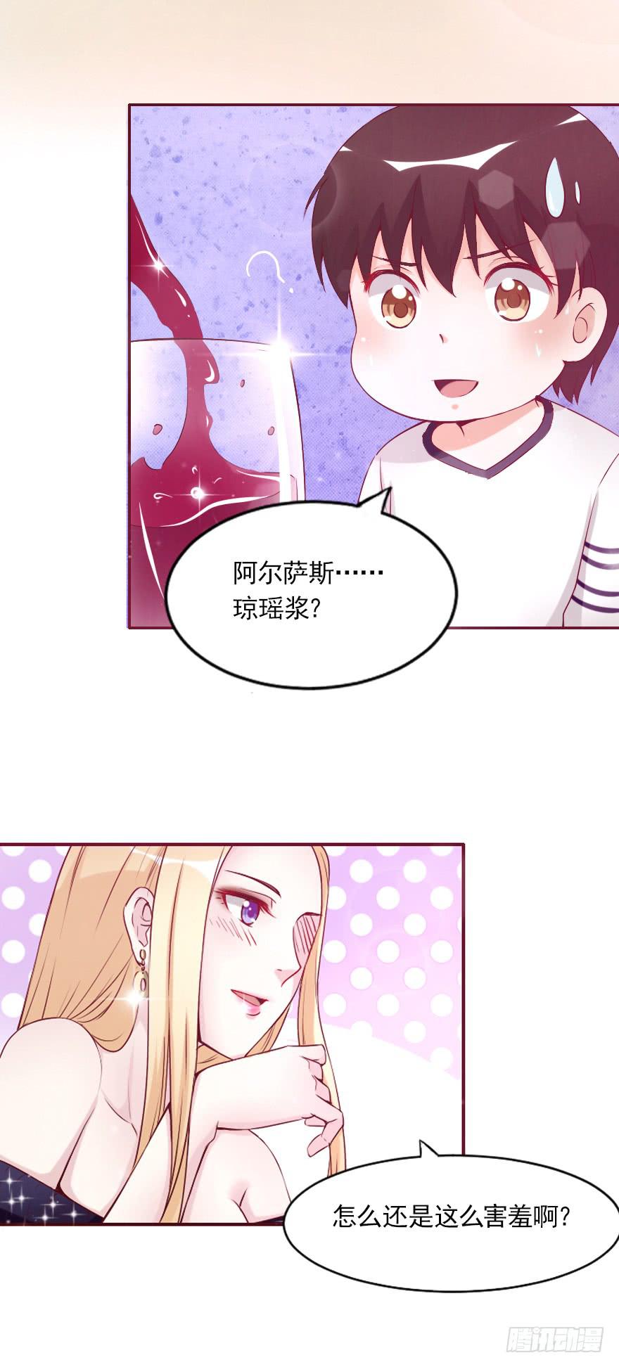 安凯杨，我不想爱了-第56话