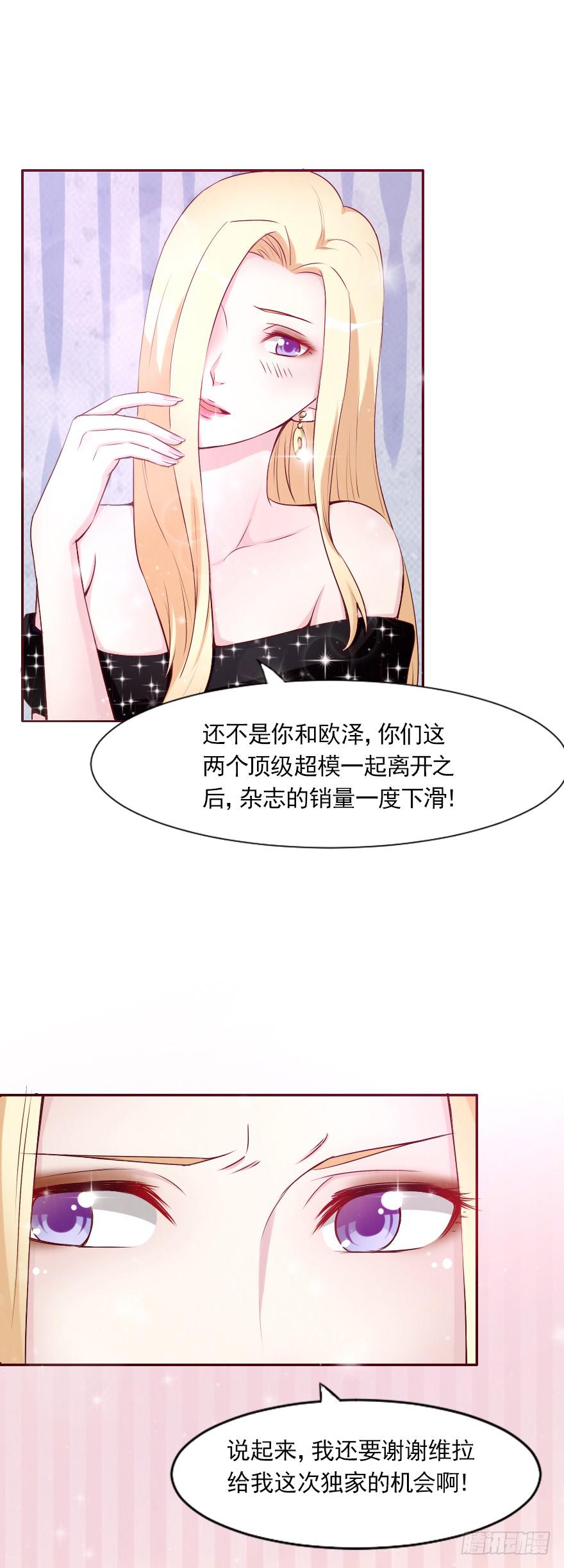 安凯杨，我不想爱了-第56话