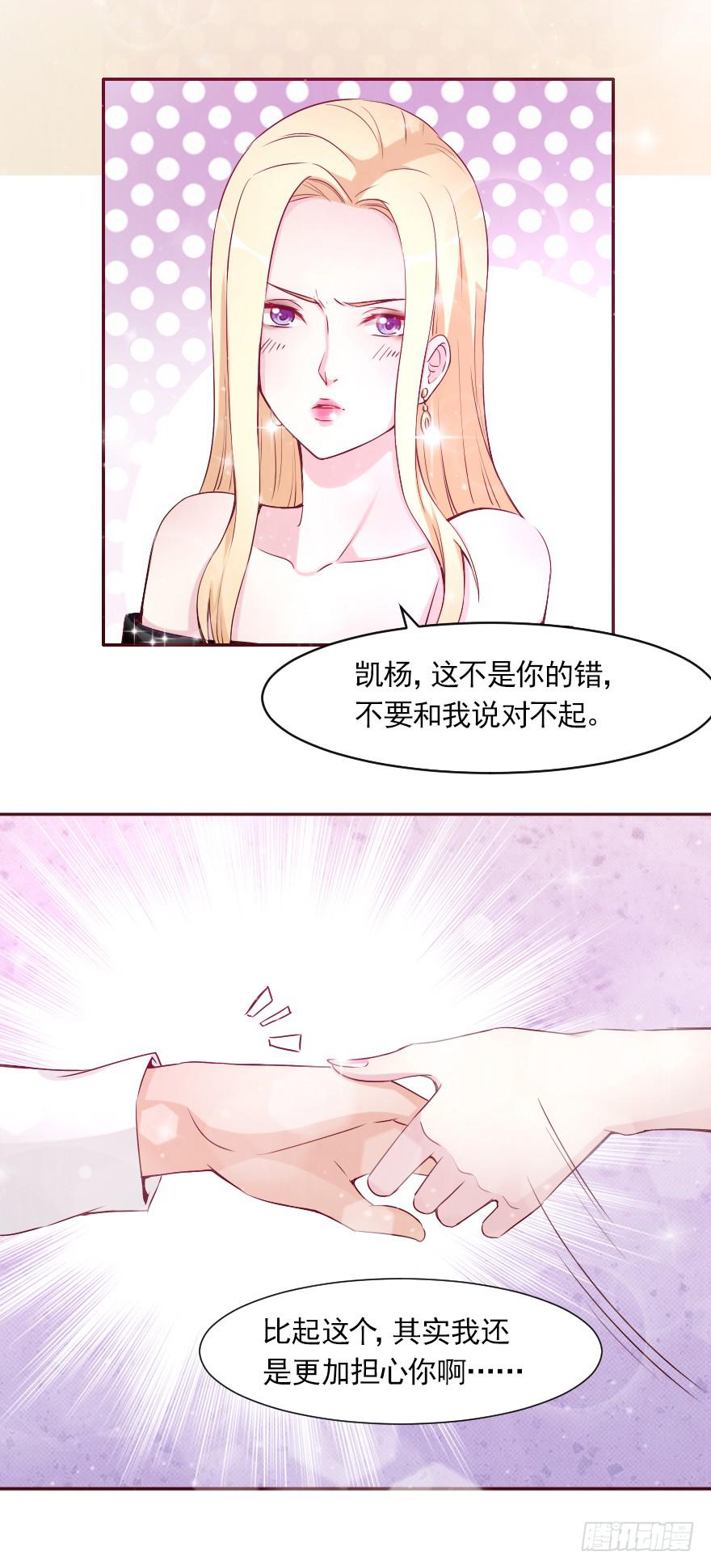 安凯杨，我不想爱了-第56话