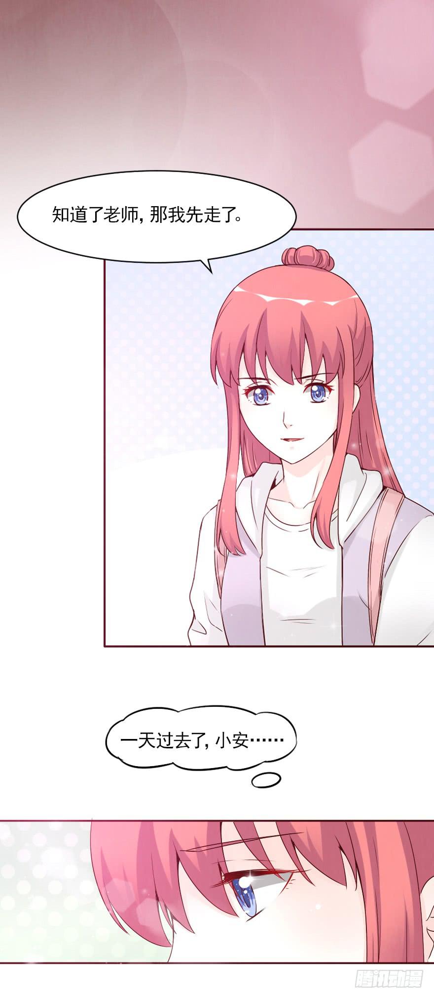 安凯杨，我不想爱了-第56话