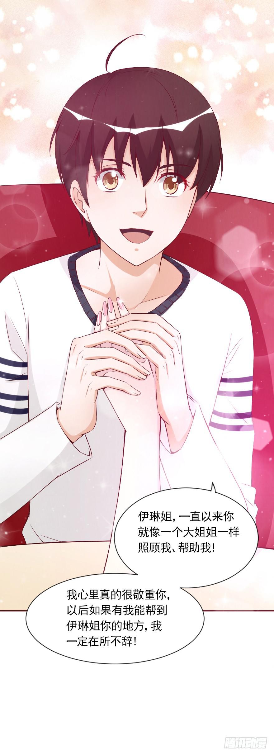 安凯杨，我不想爱了-第56话